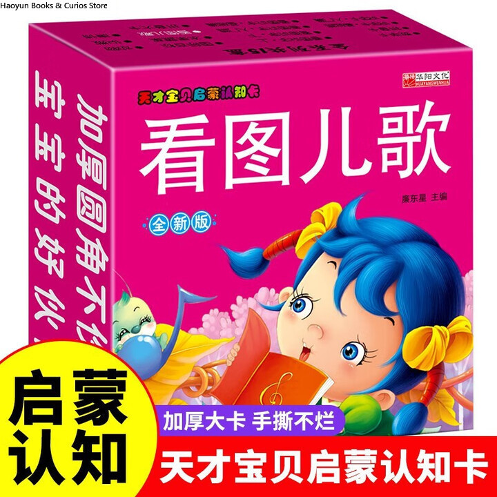 Kids Toys Now - การ์ดเพลงกลอนเด็ก, ของเล่นเพื่อการศึกษาสำหรับเด็กปฐมวัย, การ์ดการเรียนรู้ที่ทนทานต่อการฉีกขาด