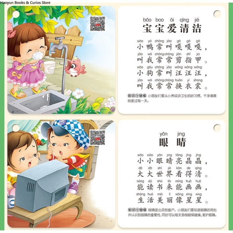 การ์ดเพลงกลอนเด็ก, ของเล่นเพื่ - Kids Toys Now บทวิจารณ์และราคา