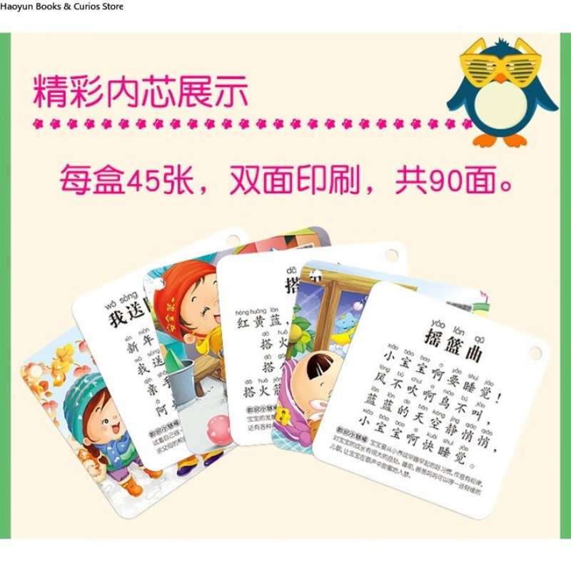 การ์ดเพลงกลอนเด็ก, ของเล่นเพื่ - Kids Toys Now บทวิจารณ์และราคา