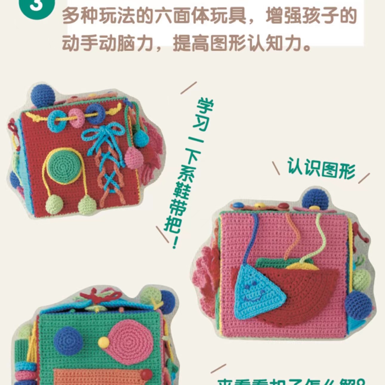 ของเล่นถักโครเชต์เพื่อการเรียน - Kids Toys Now บทวิจารณ์และราคา