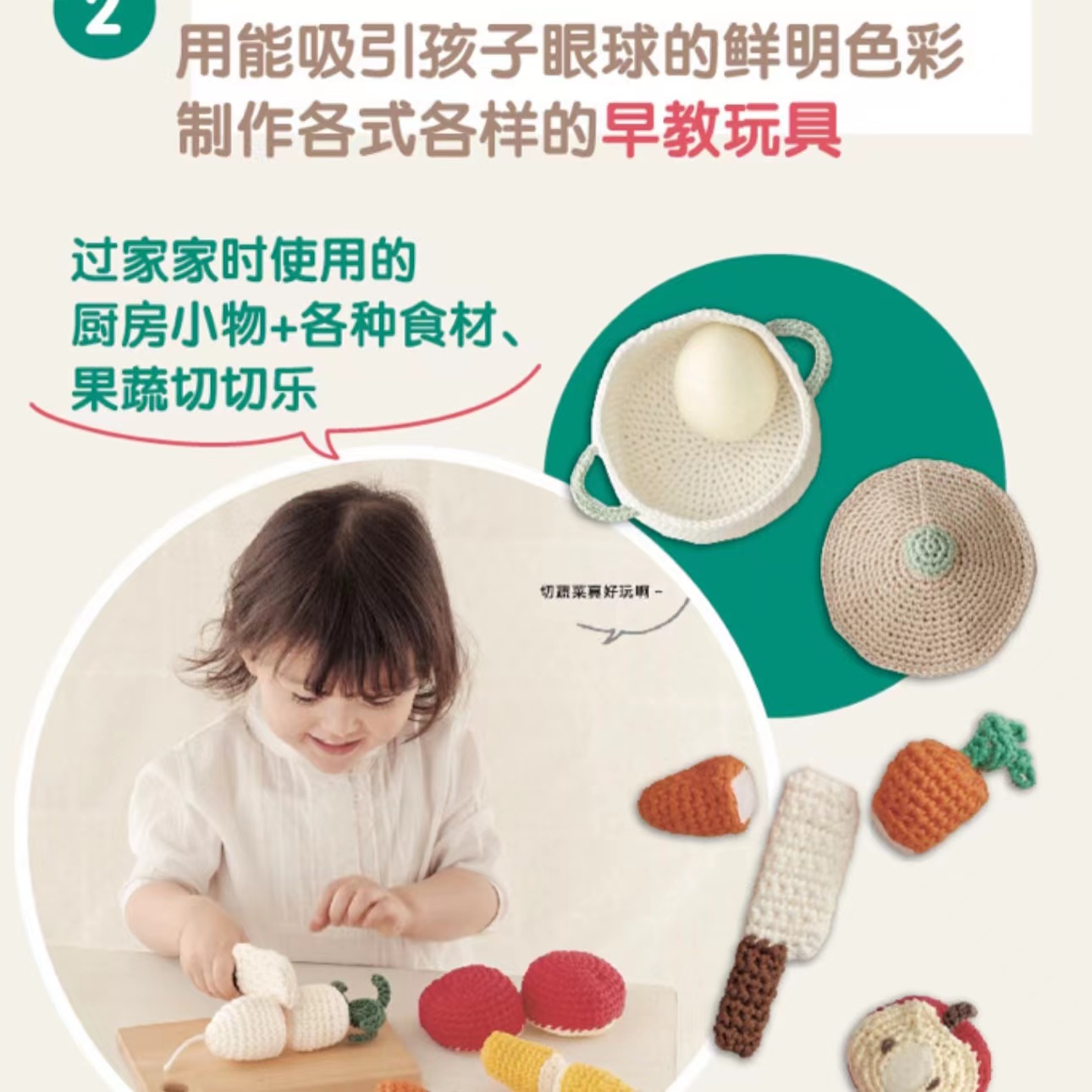 ของเล่นถักโครเชต์เพื่อการเรียน - Kids Toys Now บทวิจารณ์และราคา