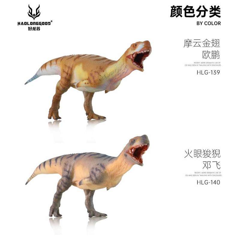 HAOLONGGOOD ของเล่นไดโนเสาร์รุ - Kids Toys Dinosaur บทวิจารณ์และราคา