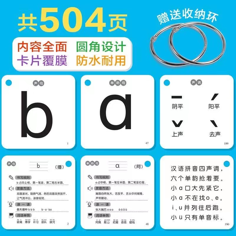 252ชิ้น/เซ็ตการเรียนรู้ Pinyin - Kids Toys Now บทวิจารณ์และราคา