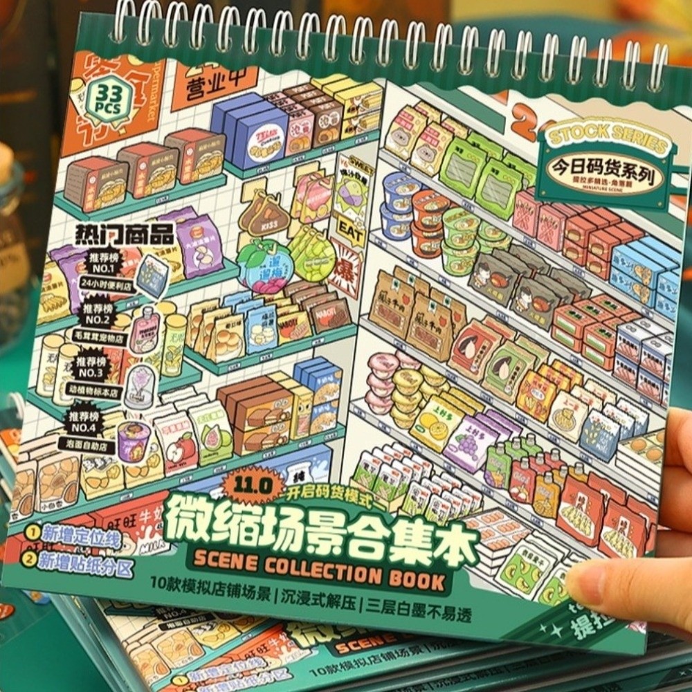 สติกเกอร์ฉากจิ๋วแบบชุด 10 ฉาก  - Kids Toys Store บทวิจารณ์และราคา